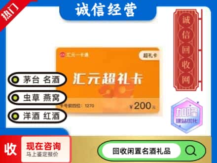 峨边县回收汇元购物卡