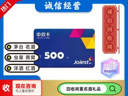 峨边县回收中欣卡