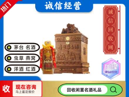 峨边县回收八十年茅台酒